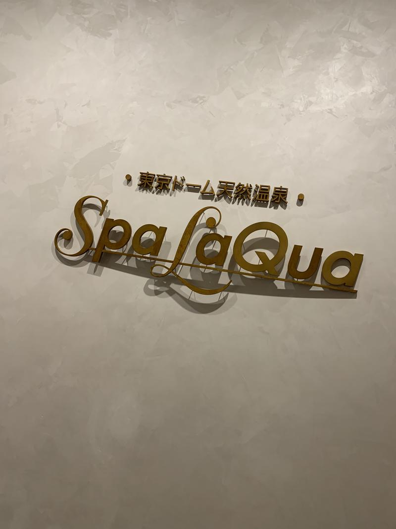 な り 銭 湯さんの東京ドーム天然温泉 Spa LaQua(スパ ラクーア)のサ活写真