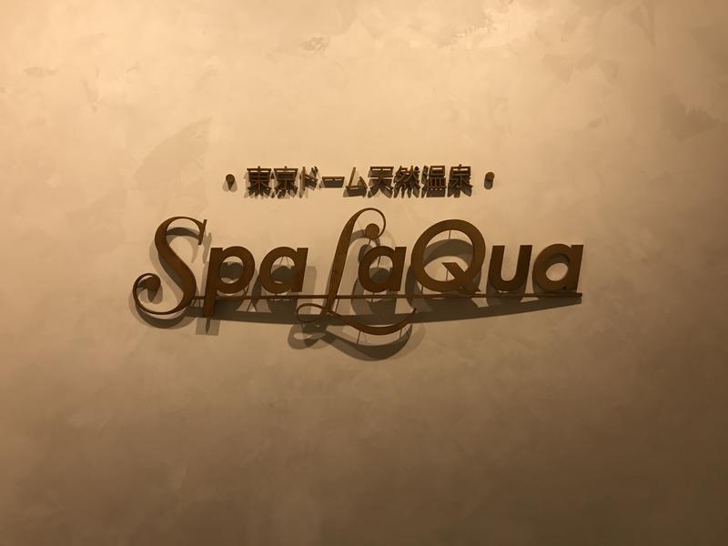 ロウリュおじさんさんの東京ドーム天然温泉 Spa LaQua(スパ ラクーア)のサ活写真