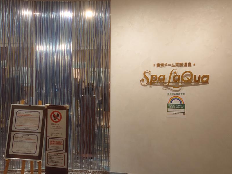 東京ドーム天然温泉 Spa LaQua(スパ ラクーア) 入口