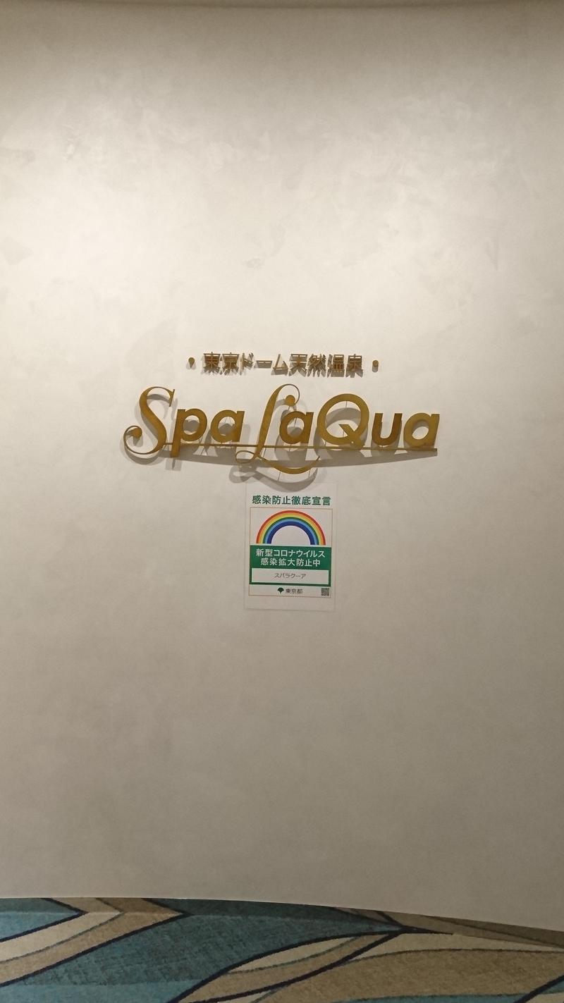 HARA83さんの東京ドーム天然温泉 Spa LaQua(スパ ラクーア)のサ活写真