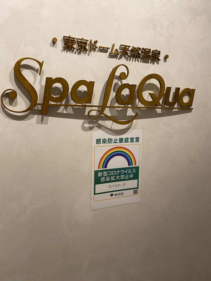 サウナのとりこ（残骸）さんの東京ドーム天然温泉 Spa LaQua(スパ ラクーア)のサ活写真