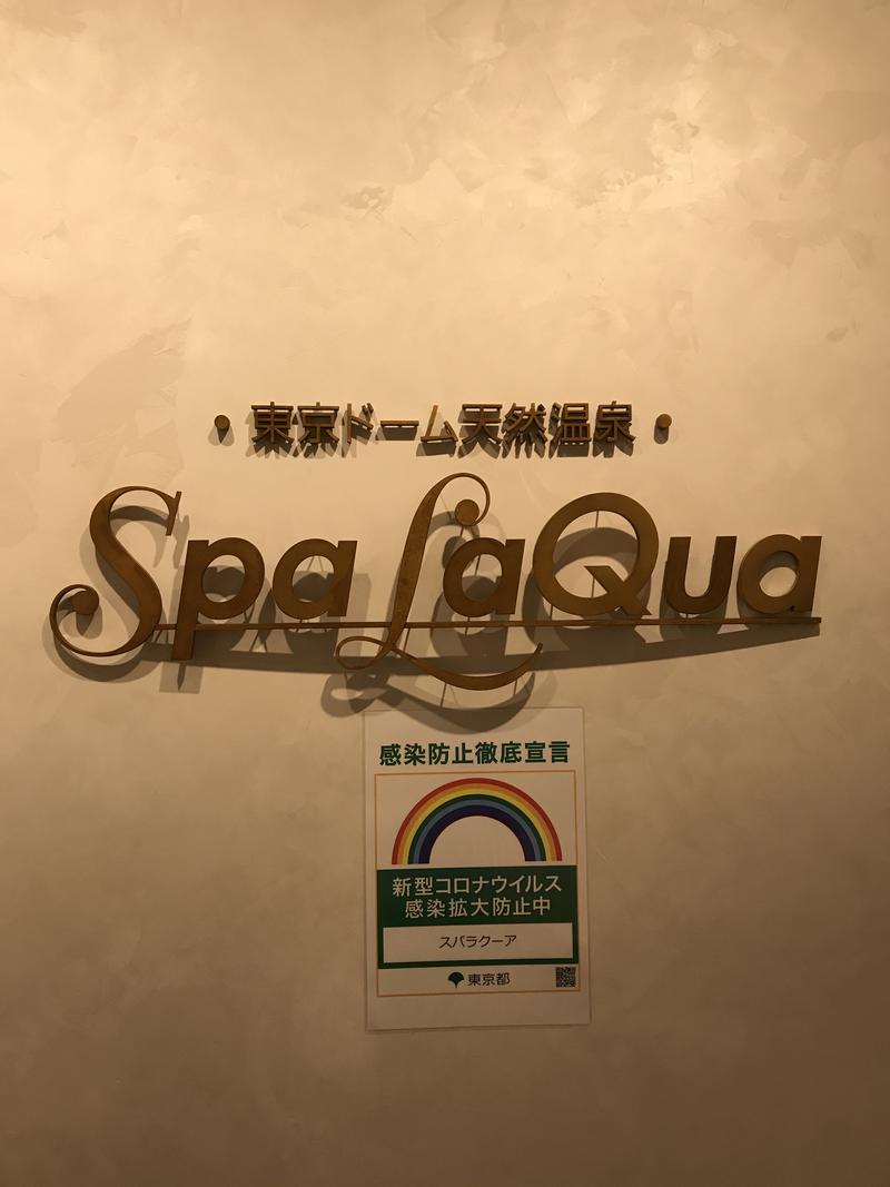 森野原　林子さんの東京ドーム天然温泉 Spa LaQua(スパ ラクーア)のサ活写真