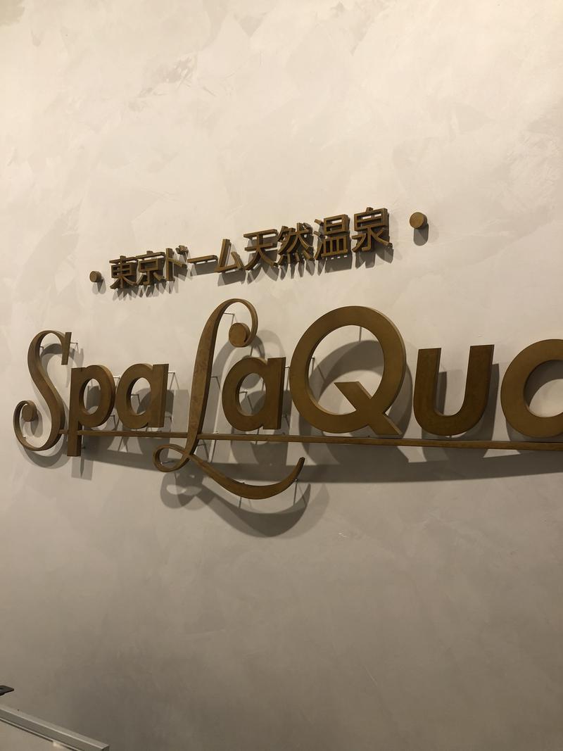 岩渕そべおさんの東京ドーム天然温泉 Spa LaQua(スパ ラクーア)のサ活写真