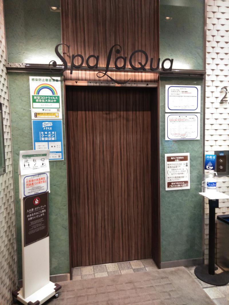 河口拓也さんの東京ドーム天然温泉 Spa LaQua(スパ ラクーア)のサ活写真