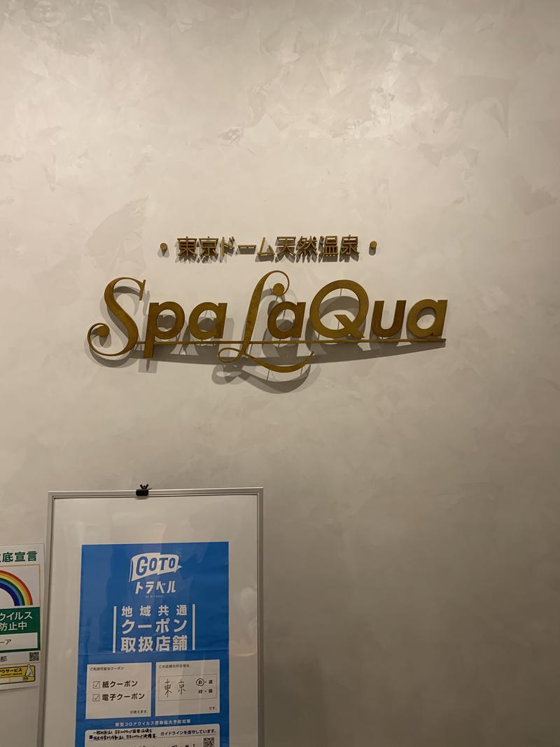 igaoさんの東京ドーム天然温泉 Spa LaQua(スパ ラクーア)のサ活写真