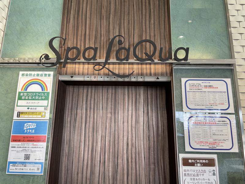 よーすけさんの東京ドーム天然温泉 Spa LaQua(スパ ラクーア)のサ活写真