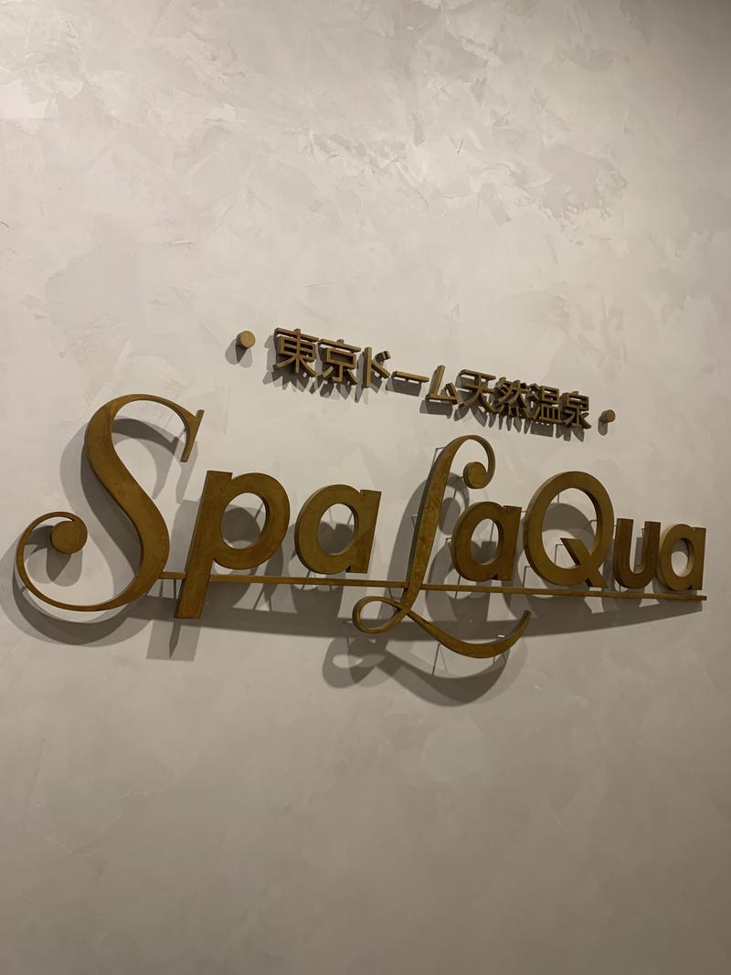 あおばたさんの東京ドーム天然温泉 Spa LaQua(スパ ラクーア)のサ活写真