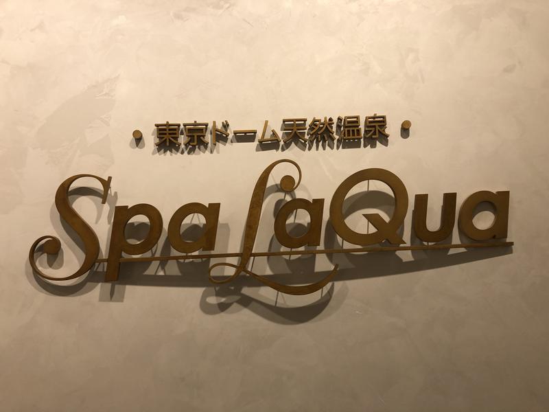 クリフさんの東京ドーム天然温泉 Spa LaQua(スパ ラクーア)のサ活写真