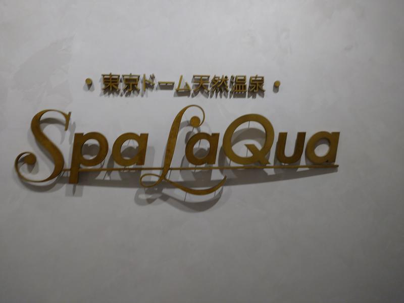 tskkkkkさんの東京ドーム天然温泉 Spa LaQua(スパ ラクーア)のサ活写真