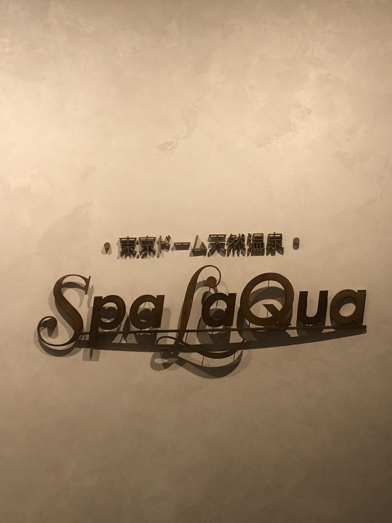 岩渕そべおさんの東京ドーム天然温泉 Spa LaQua(スパ ラクーア)のサ活写真