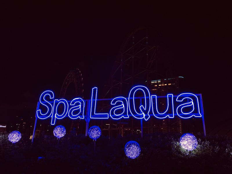 もんぞうさんの東京ドーム天然温泉 Spa LaQua(スパ ラクーア)のサ活写真