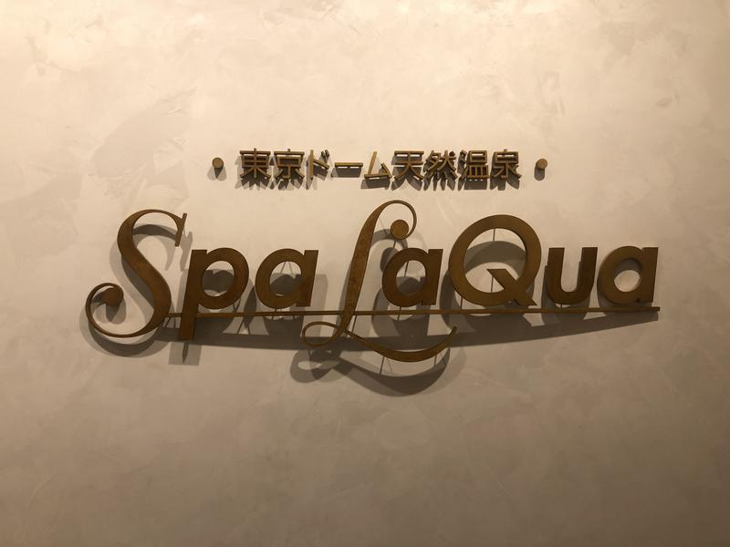 辰弥さんの東京ドーム天然温泉 Spa LaQua(スパ ラクーア)のサ活写真