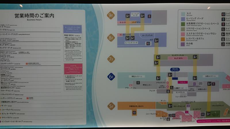 じゅんちさんの東京ドーム天然温泉 Spa LaQua(スパ ラクーア)のサ活写真