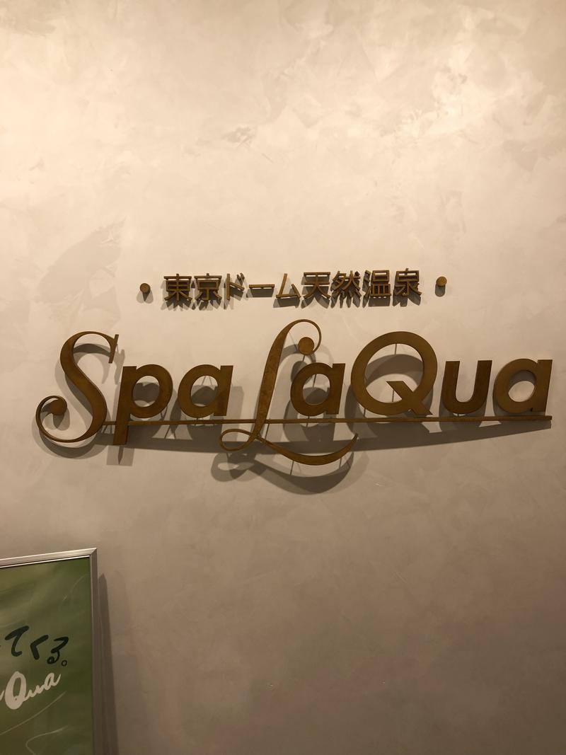 トトノイビールさんの東京ドーム天然温泉 Spa LaQua(スパ ラクーア)のサ活写真