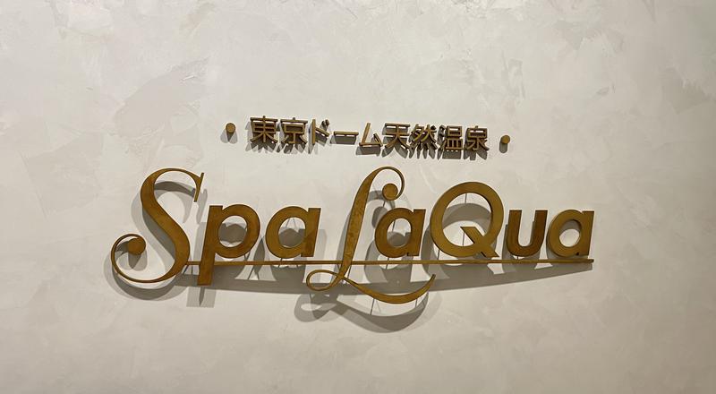 ななは水風呂が好きさんの東京ドーム天然温泉 Spa LaQua(スパ ラクーア)のサ活写真