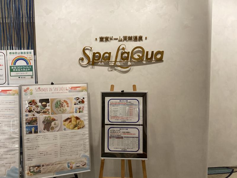 東京ドーム天然温泉 Spa Laqua スパ ラクーア 文京区 のサ活 サウナ記録 口コミ感想 一覧85ページ目 サウナイキタイ