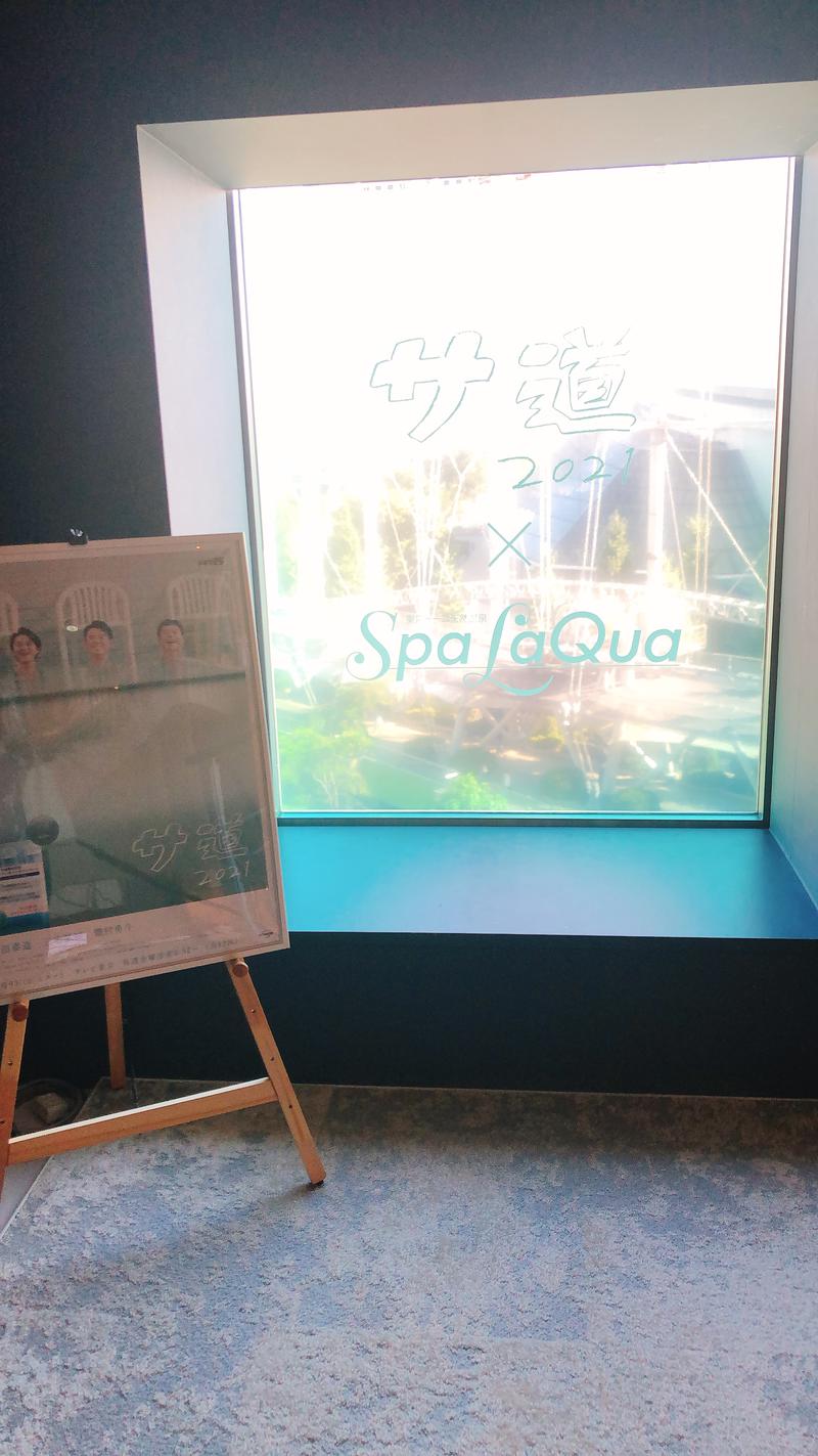 nanaさんの東京ドーム天然温泉 Spa LaQua(スパ ラクーア)のサ活写真