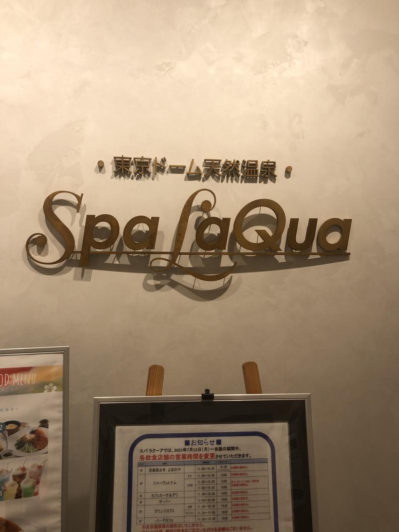 TABOさんの東京ドーム天然温泉 Spa LaQua(スパ ラクーア)のサ活写真