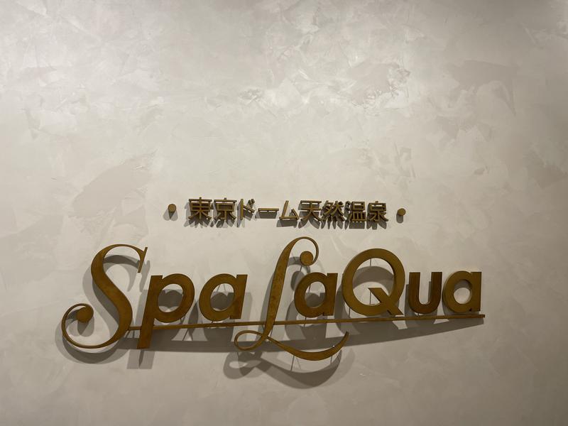 よんさんの東京ドーム天然温泉 Spa LaQua(スパ ラクーア)のサ活写真