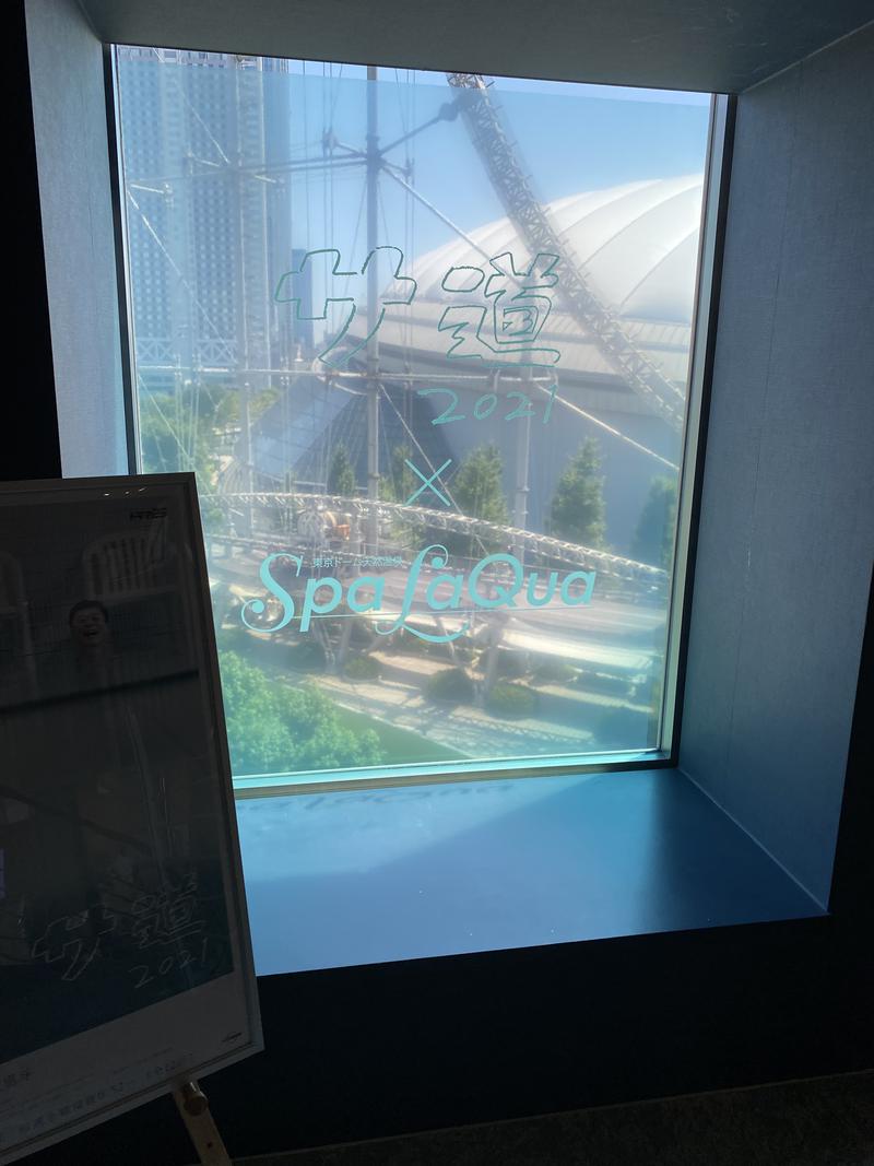 momoさんの東京ドーム天然温泉 Spa LaQua(スパ ラクーア)のサ活写真