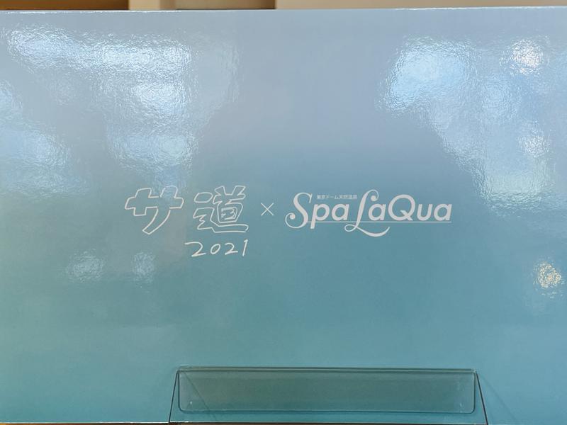 ぶんちゃんさんの東京ドーム天然温泉 Spa LaQua(スパ ラクーア)のサ活写真