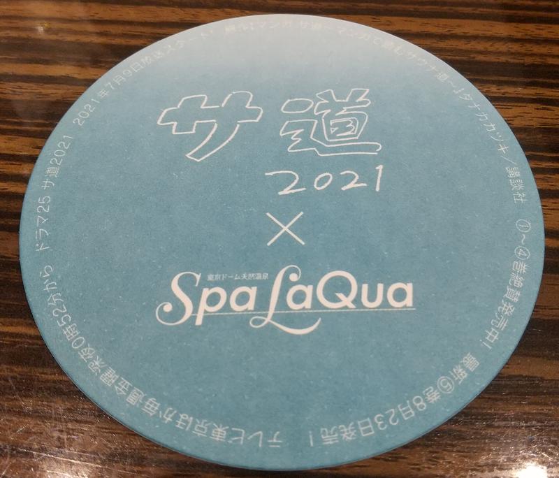 ハマサウナーさんの東京ドーム天然温泉 Spa LaQua(スパ ラクーア)のサ活写真