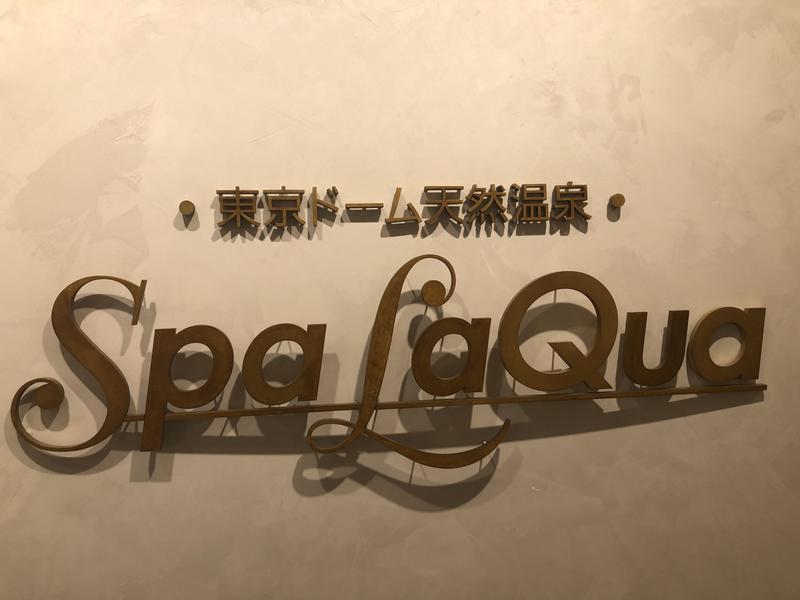 すずきさんの東京ドーム天然温泉 Spa LaQua(スパ ラクーア)のサ活写真