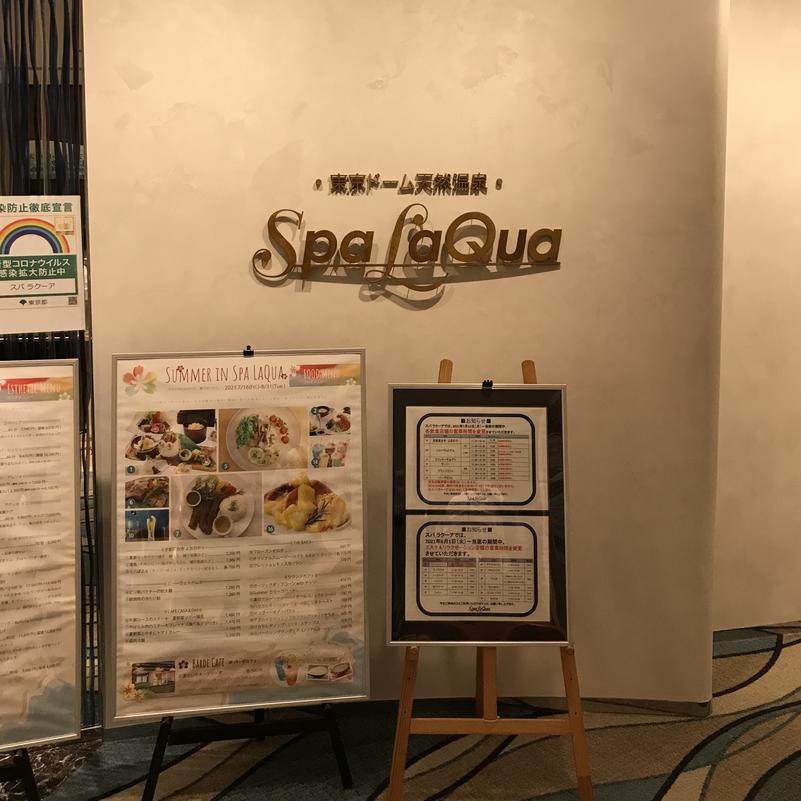 Finnish HCさんの東京ドーム天然温泉 Spa LaQua(スパ ラクーア)のサ活写真