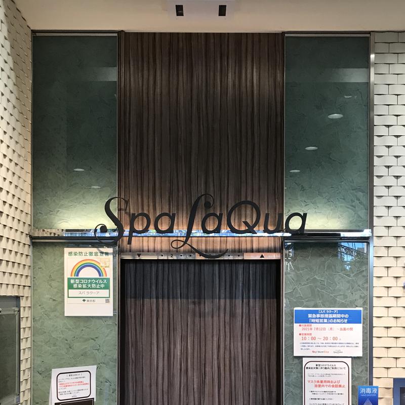 Finnish HCさんの東京ドーム天然温泉 Spa LaQua(スパ ラクーア)のサ活写真