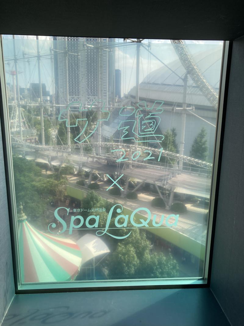 あいうおおさんの東京ドーム天然温泉 Spa LaQua(スパ ラクーア)のサ活写真