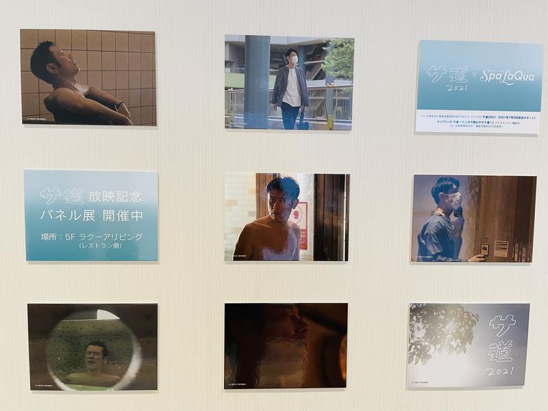 ウィスキング キャプテン くろだっこ🌿さんの東京ドーム天然温泉 Spa LaQua(スパ ラクーア)のサ活写真
