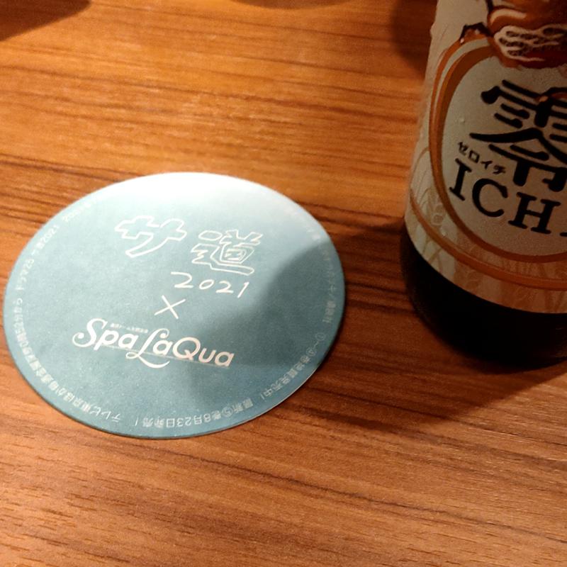 ひげの湯さんの東京ドーム天然温泉 Spa LaQua(スパ ラクーア)のサ活写真