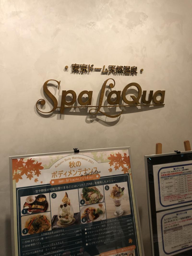 TABOさんの東京ドーム天然温泉 Spa LaQua(スパ ラクーア)のサ活写真