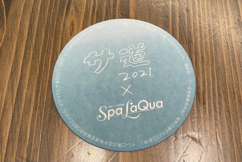 さばさんの東京ドーム天然温泉 Spa LaQua(スパ ラクーア)のサ活写真