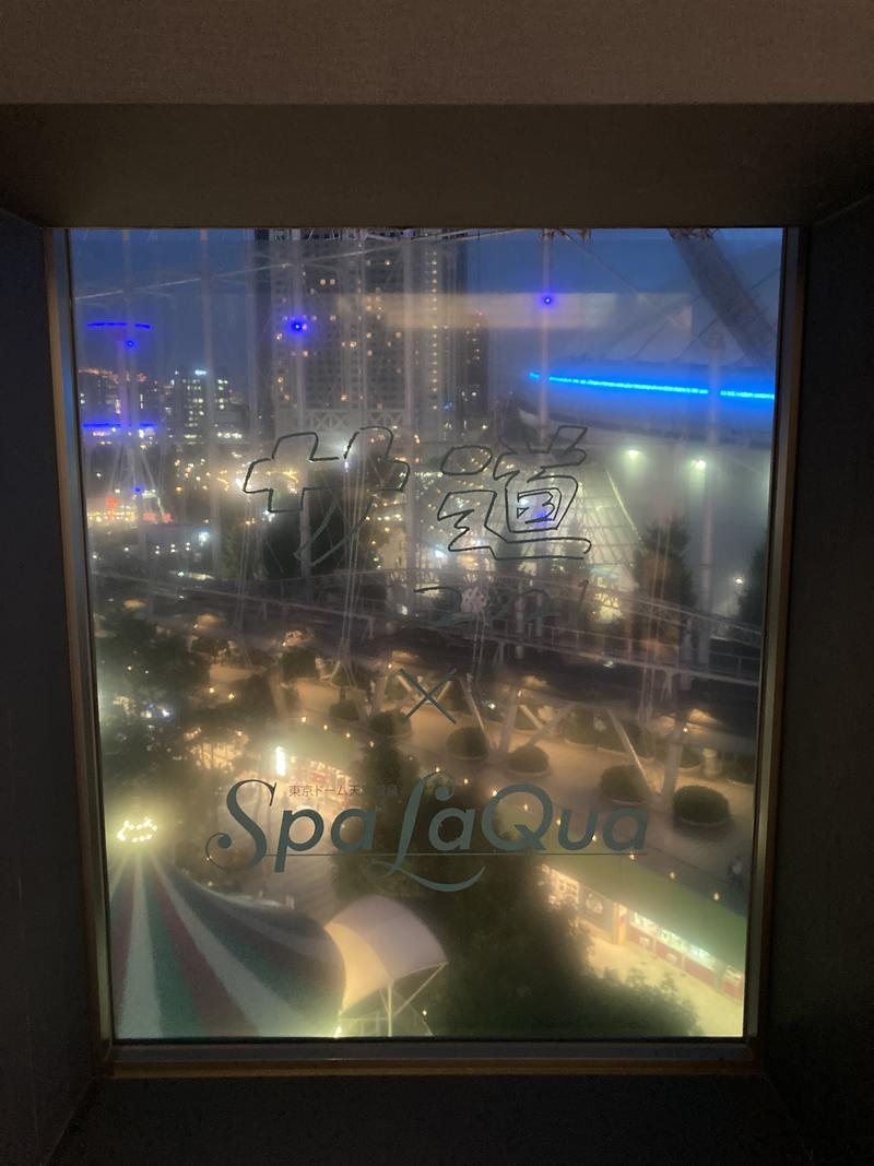 meganemanさんの東京ドーム天然温泉 Spa LaQua(スパ ラクーア)のサ活写真