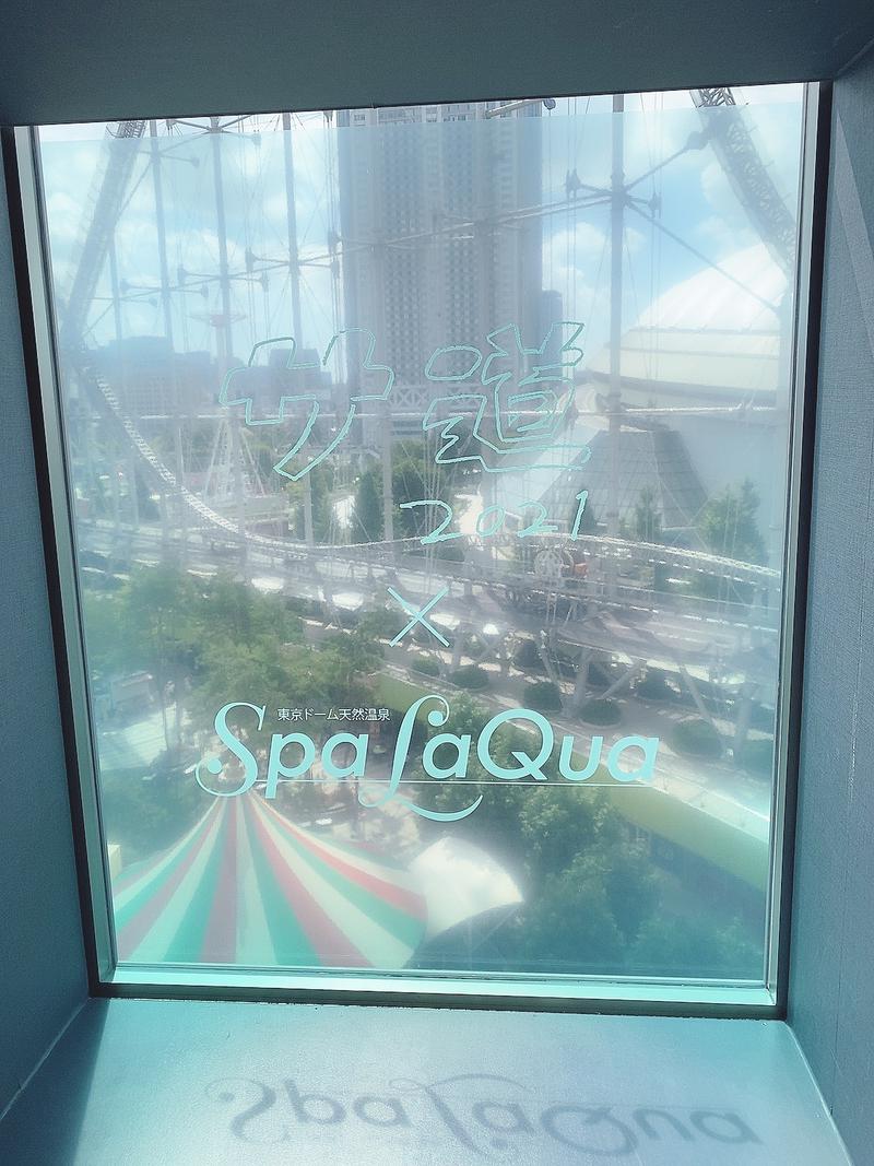 いけのりさんの東京ドーム天然温泉 Spa LaQua(スパ ラクーア)のサ活写真