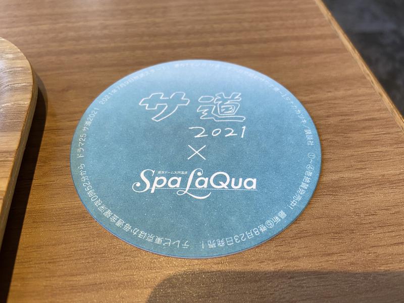 すのちゃん🌠さんの東京ドーム天然温泉 Spa LaQua(スパ ラクーア)のサ活写真