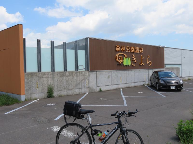 佐藤二博さんの森林公園温泉 きよらのサ活写真