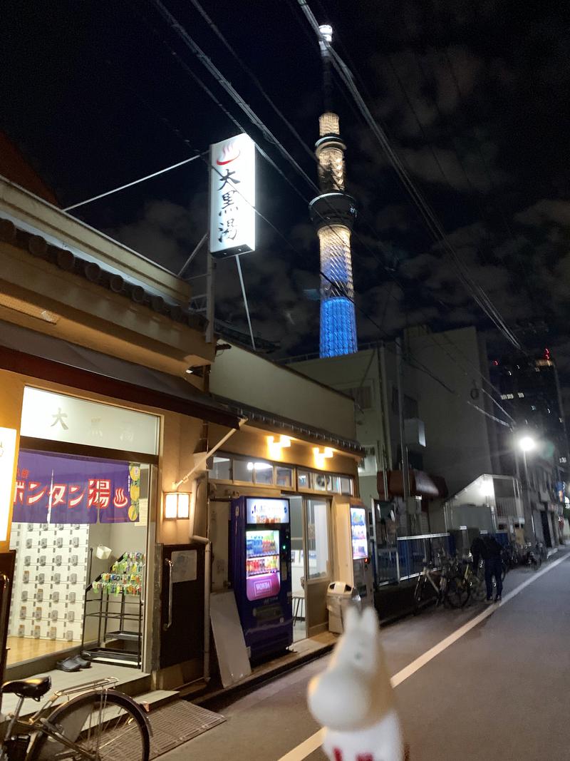 ず子🌹さんの押上温泉 大黒湯のサ活写真