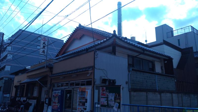 たくろうふぐーすさんの押上温泉 大黒湯のサ活写真