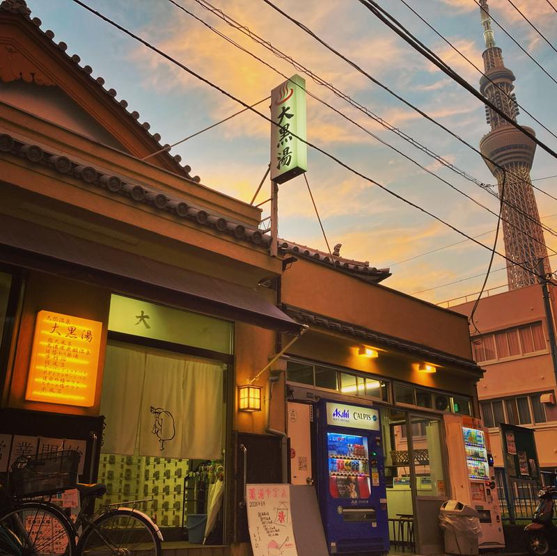 SUNUO♨️🍶さんの押上温泉 大黒湯のサ活写真