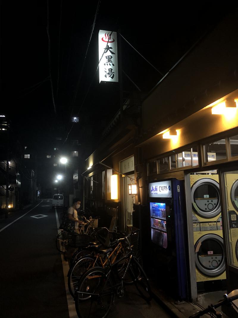 瀬戸 元太さんの押上温泉 大黒湯のサ活写真