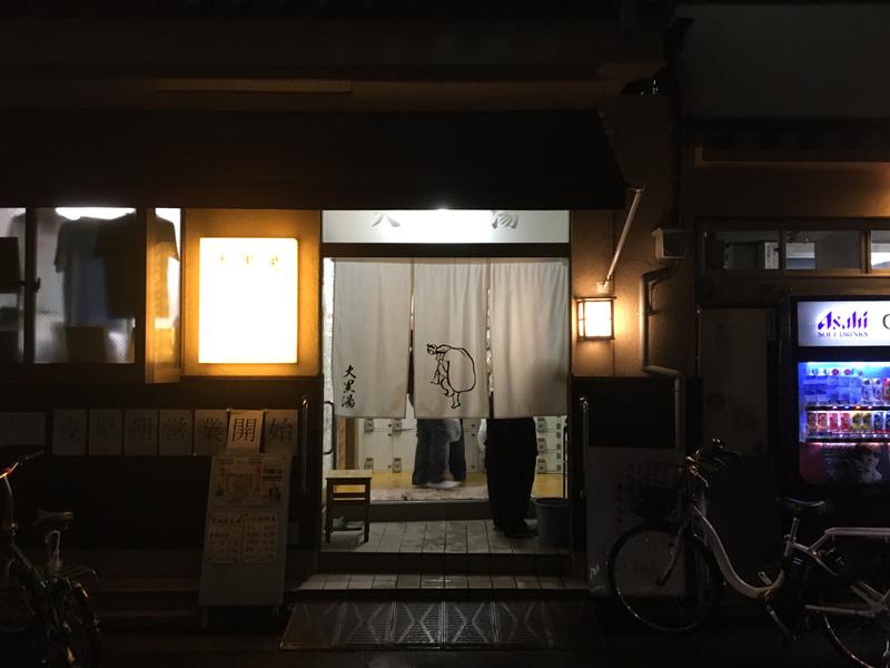 coyoyamaさんの押上温泉 大黒湯のサ活写真