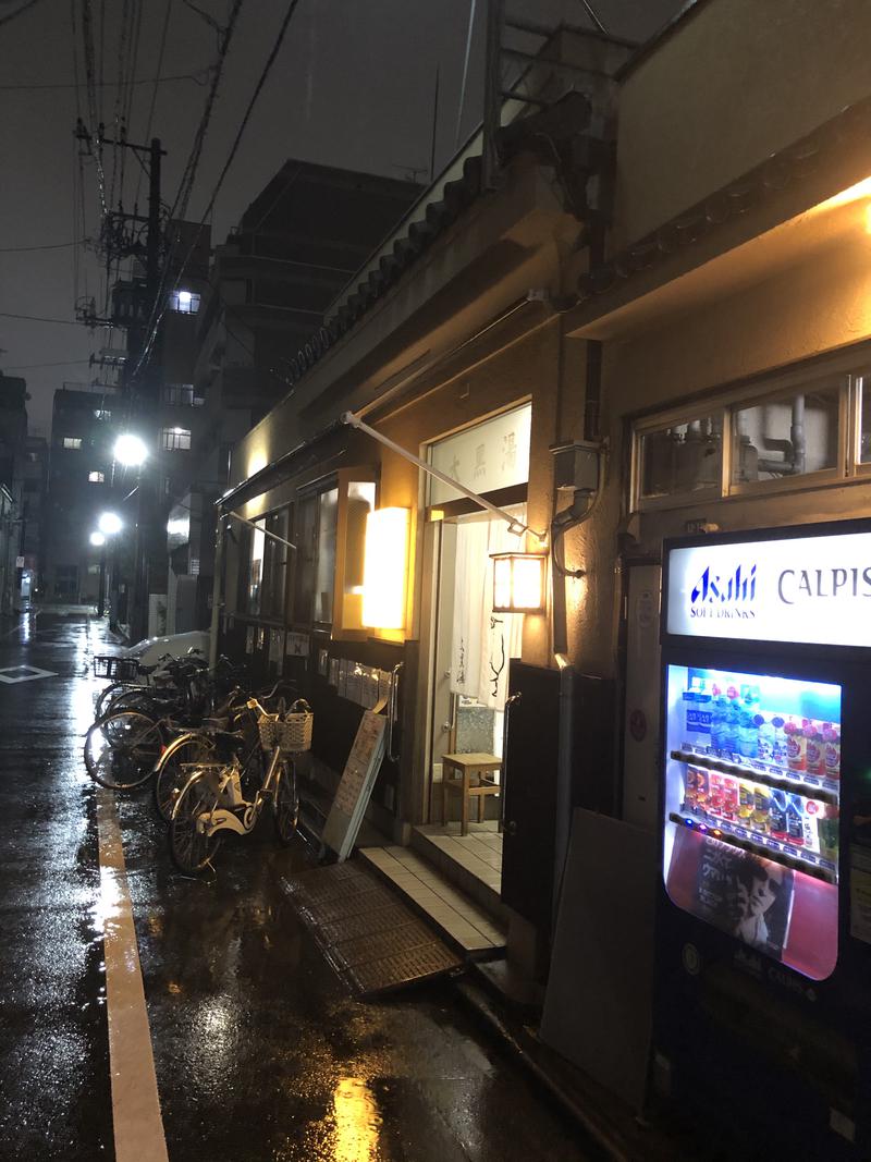 佐村🧖‍♂️ウナきち👨👦さんの押上温泉 大黒湯のサ活写真