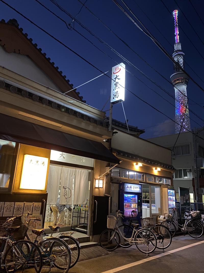 ていまがいさんの押上温泉 大黒湯のサ活写真