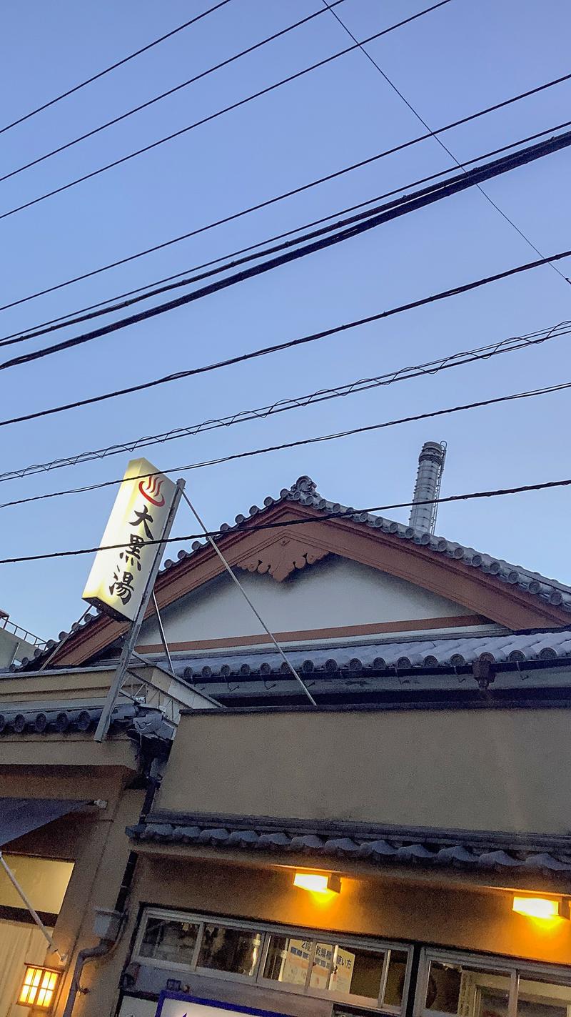 竹島 一生さんの押上温泉 大黒湯のサ活写真