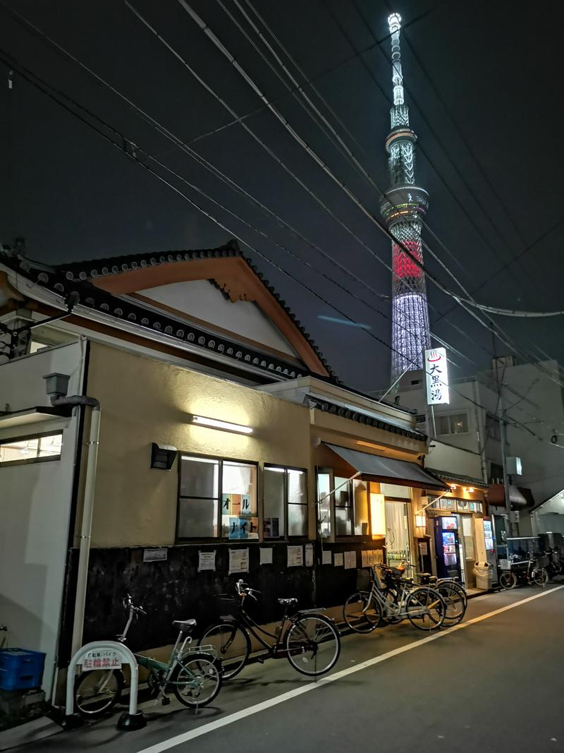 ノリタカさんの押上温泉 大黒湯のサ活写真