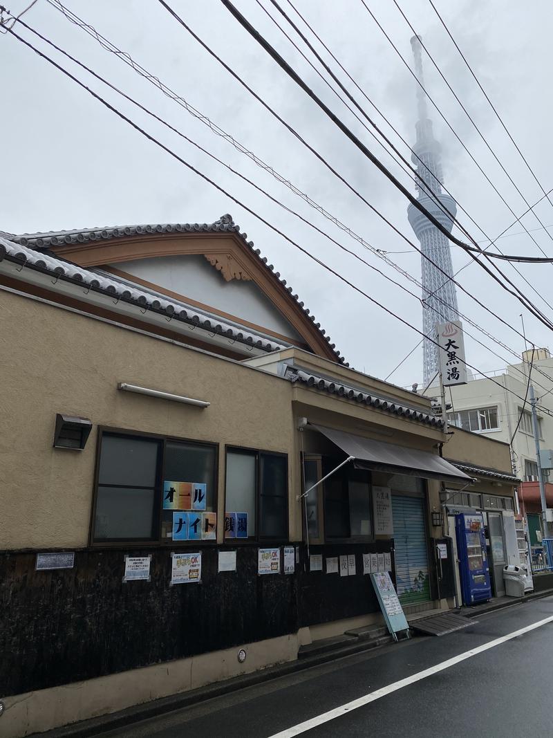 都内のととのい副部長さんの押上温泉 大黒湯のサ活写真