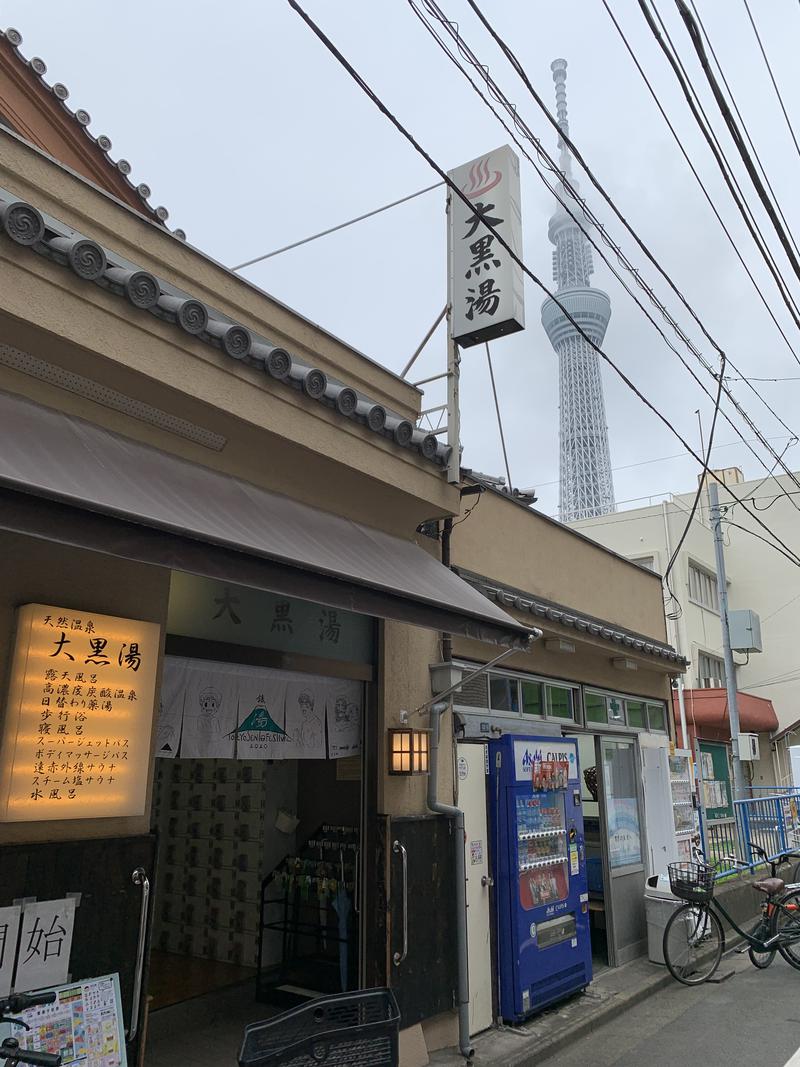 みっつんさんの押上温泉 大黒湯のサ活写真