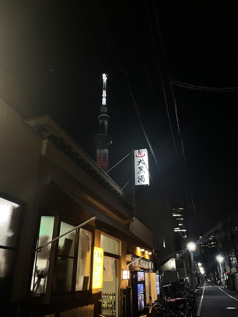 ごまたんさんの押上温泉 大黒湯のサ活写真